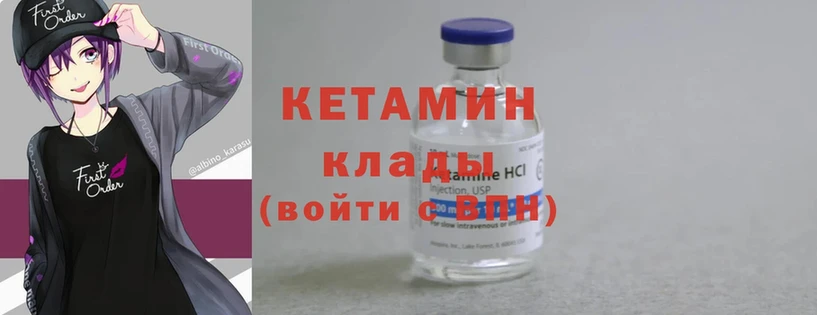 Кетамин ketamine  как найти наркотики  Вилюйск 